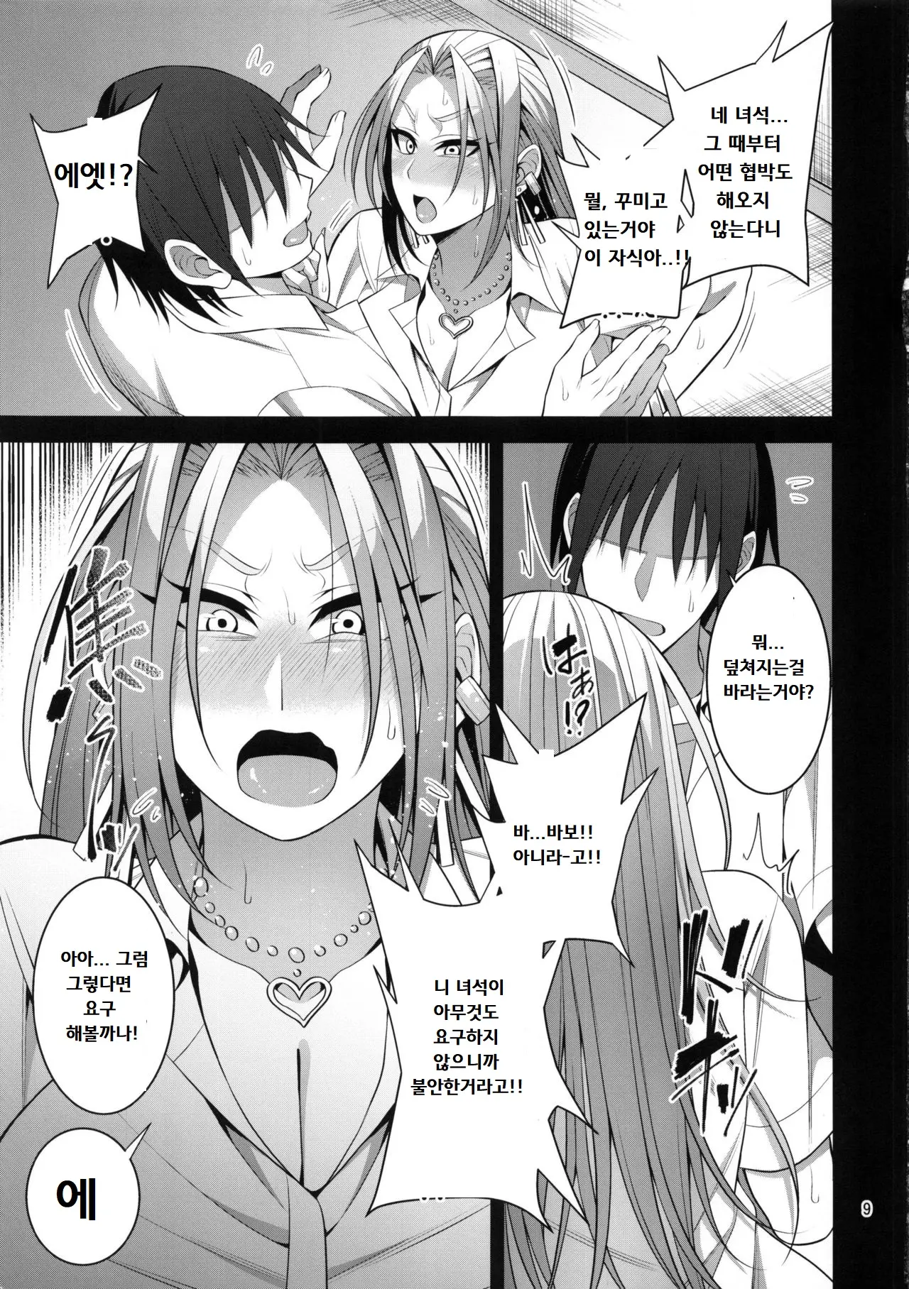 웹툰 이미지 7