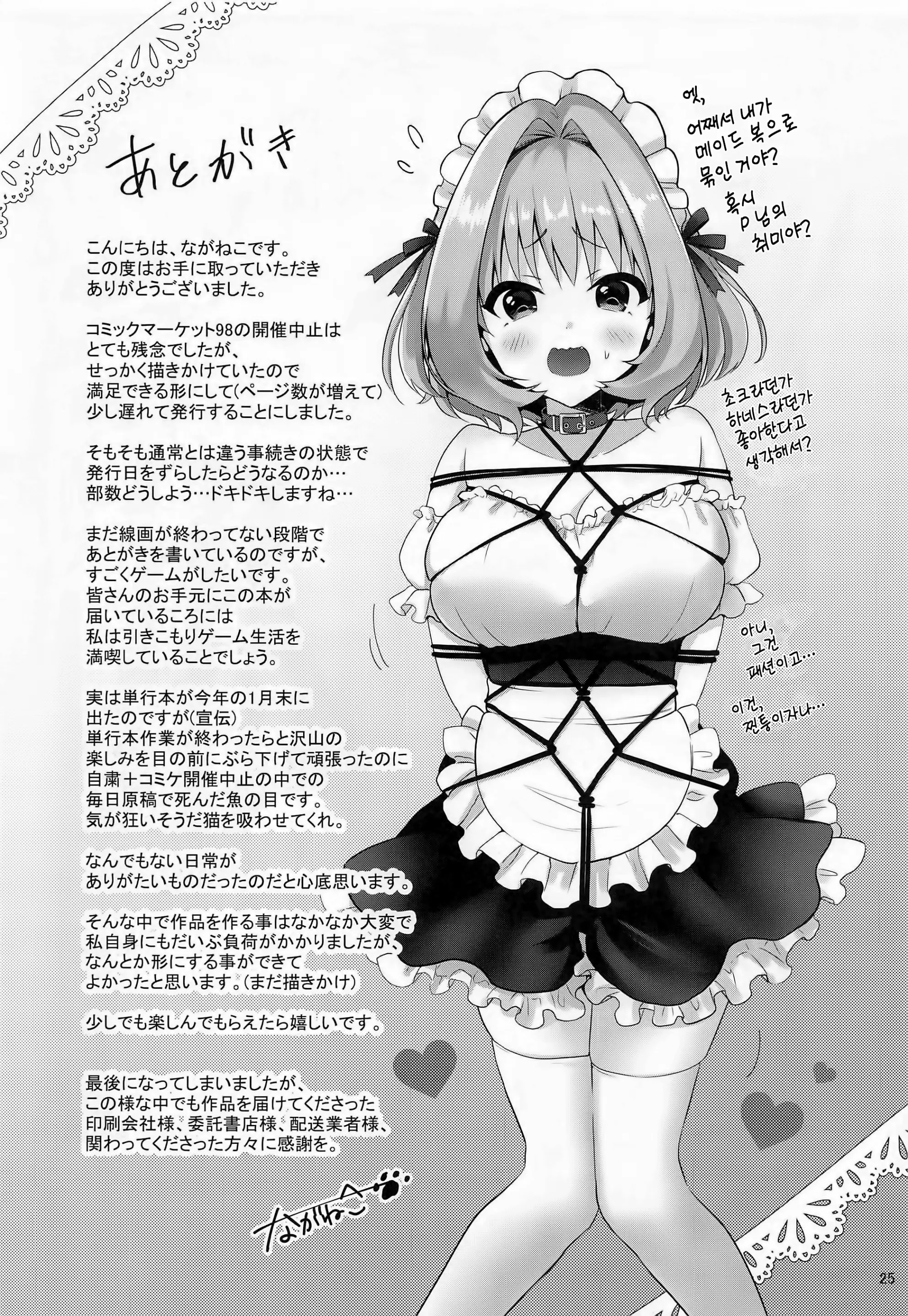 웹툰 이미지 28