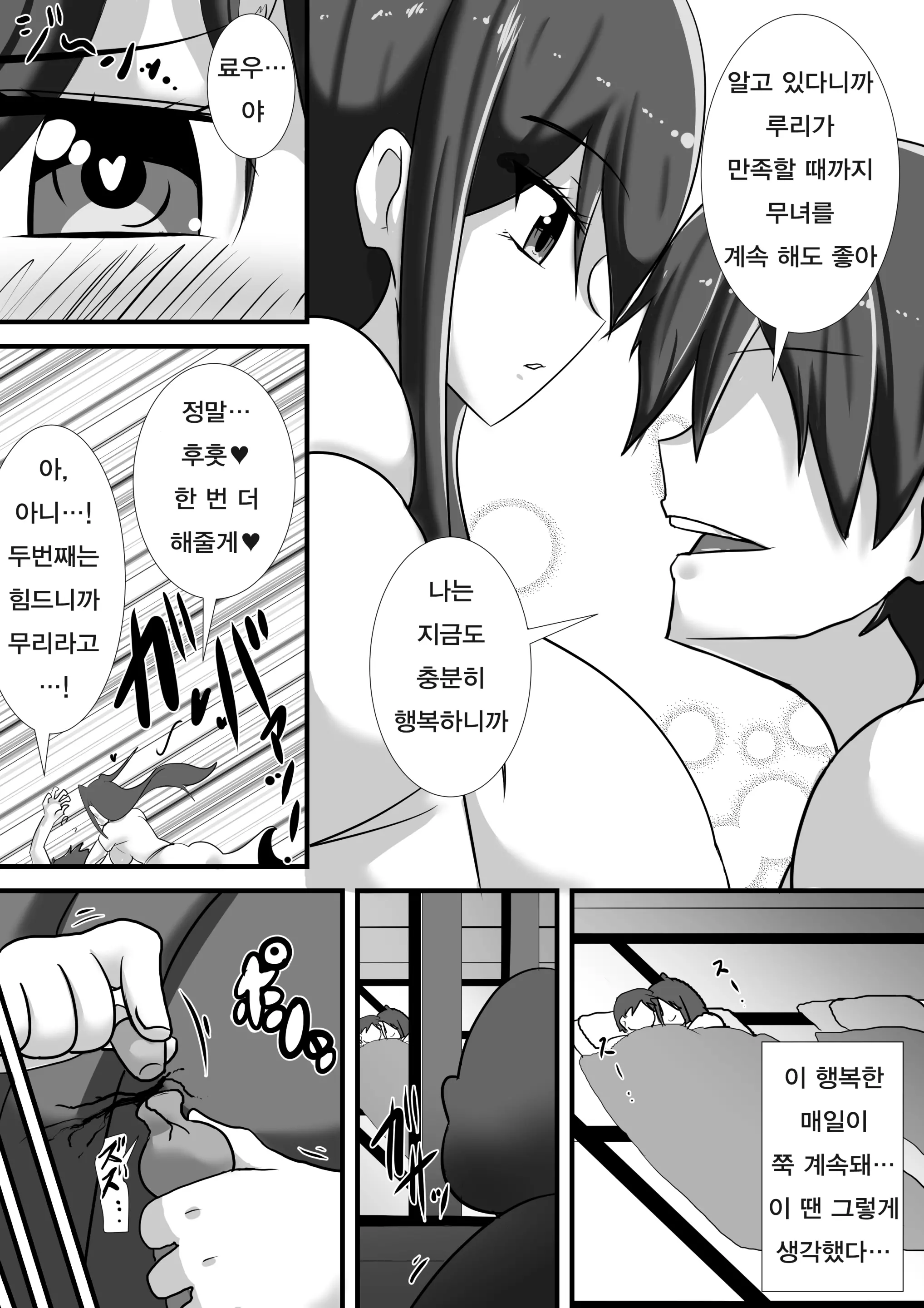 웹툰 이미지 8