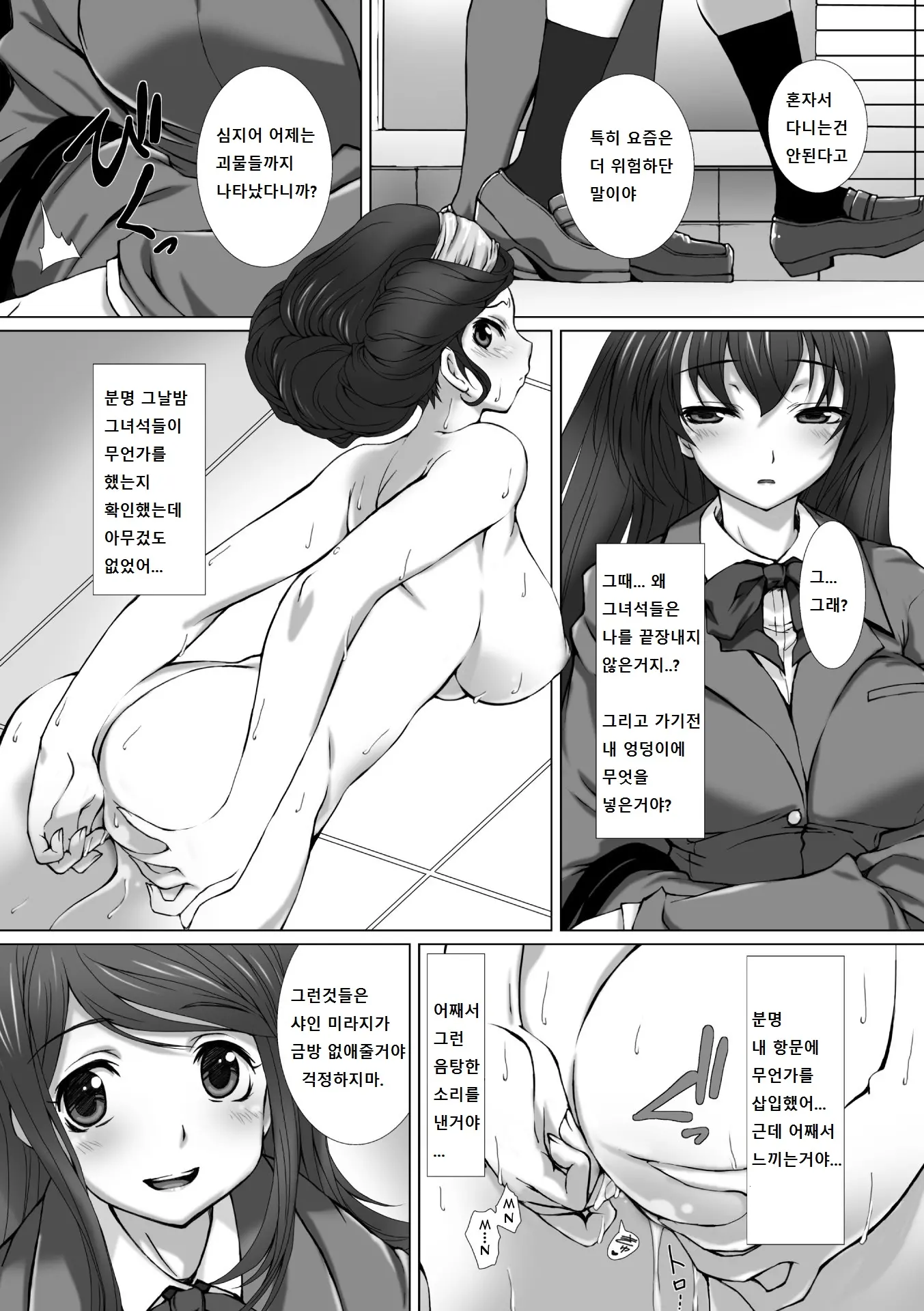 웹툰 이미지 28