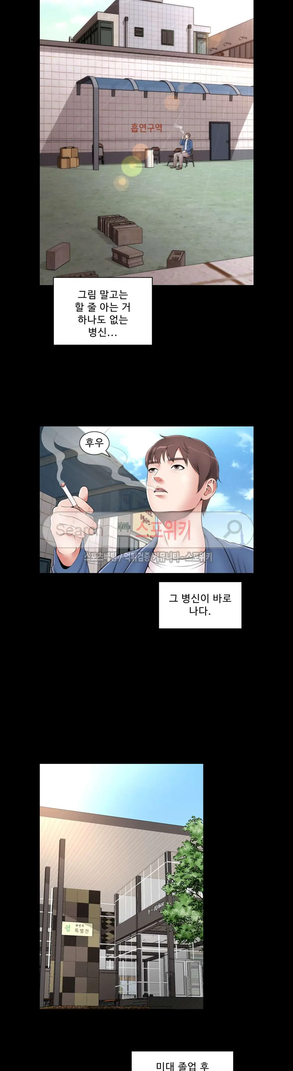웹툰 이미지 9