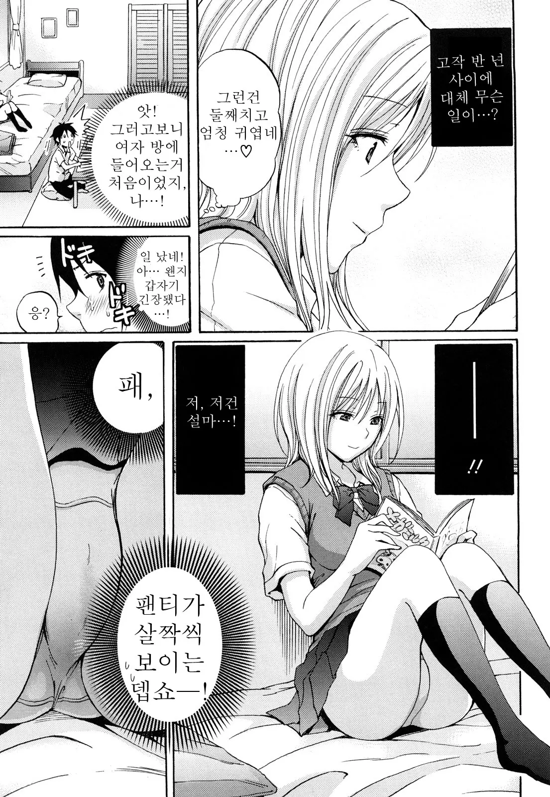 웹툰 이미지 29