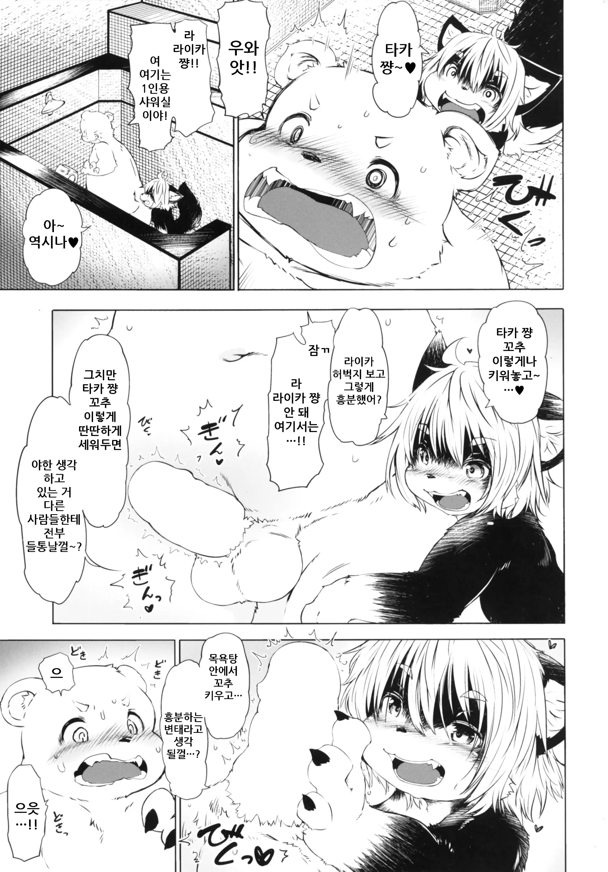 웹툰 이미지 11