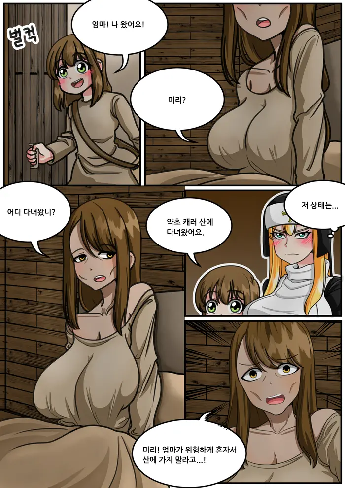 웹툰 이미지 36
