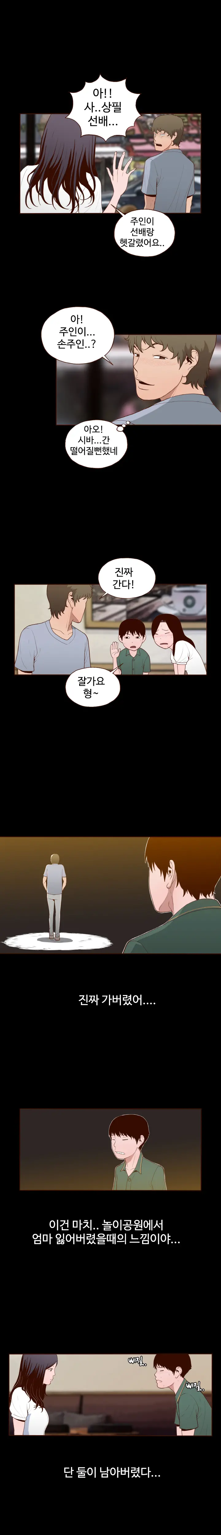 웹툰 이미지 162