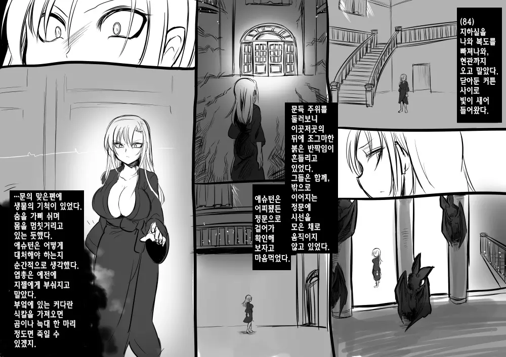 웹툰 이미지 87