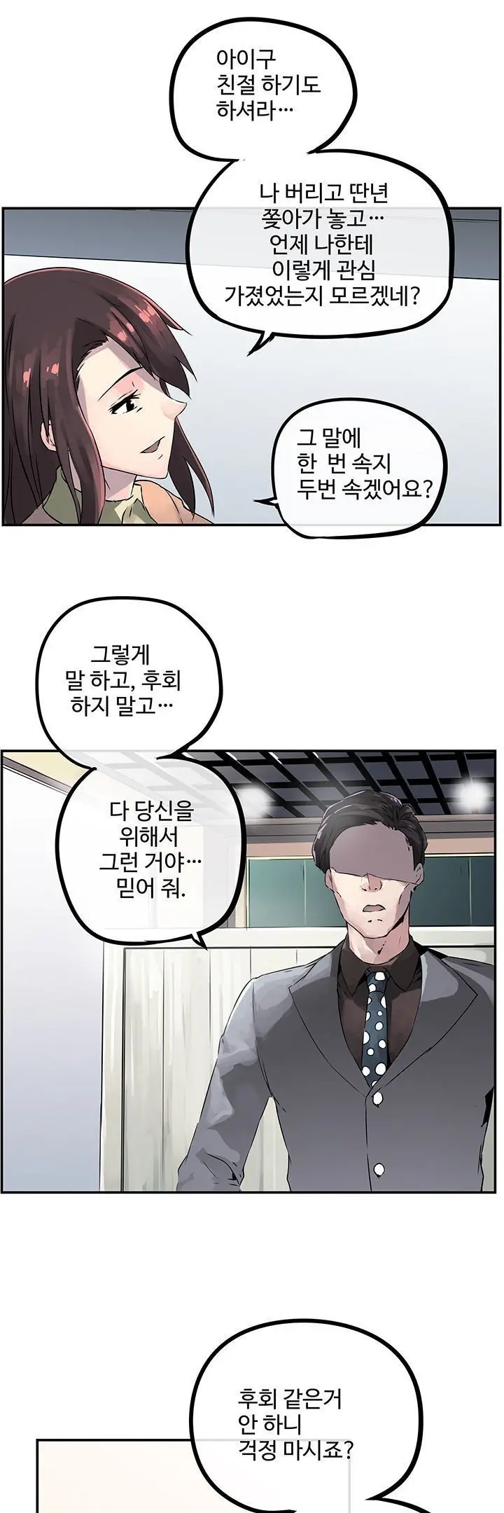 웹툰 이미지 47
