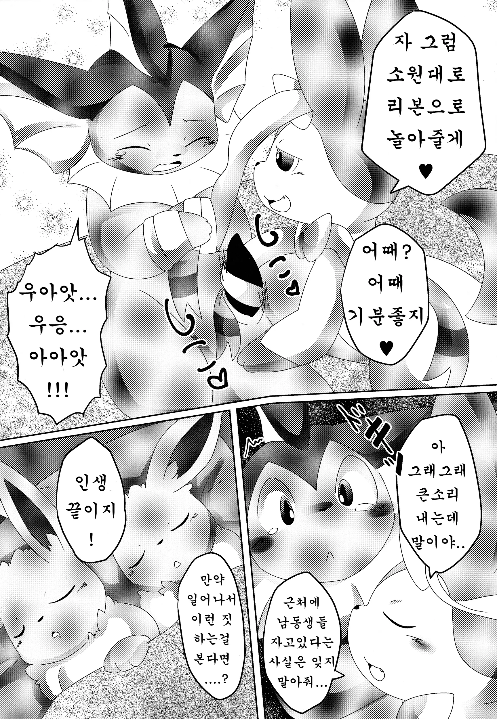 웹툰 이미지 6