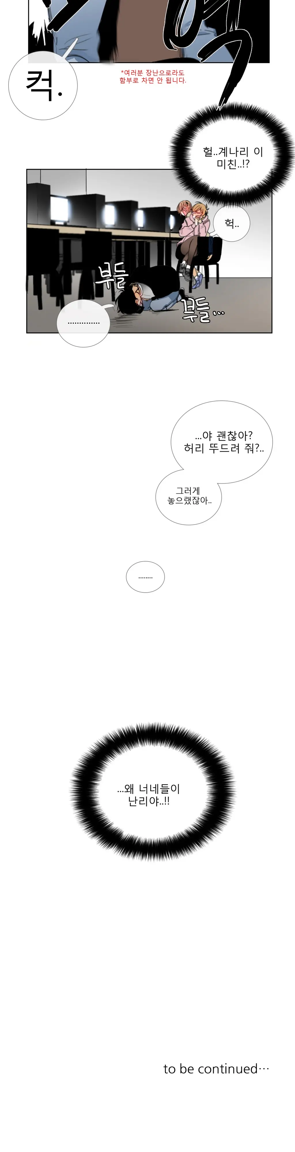 웹툰 이미지 279