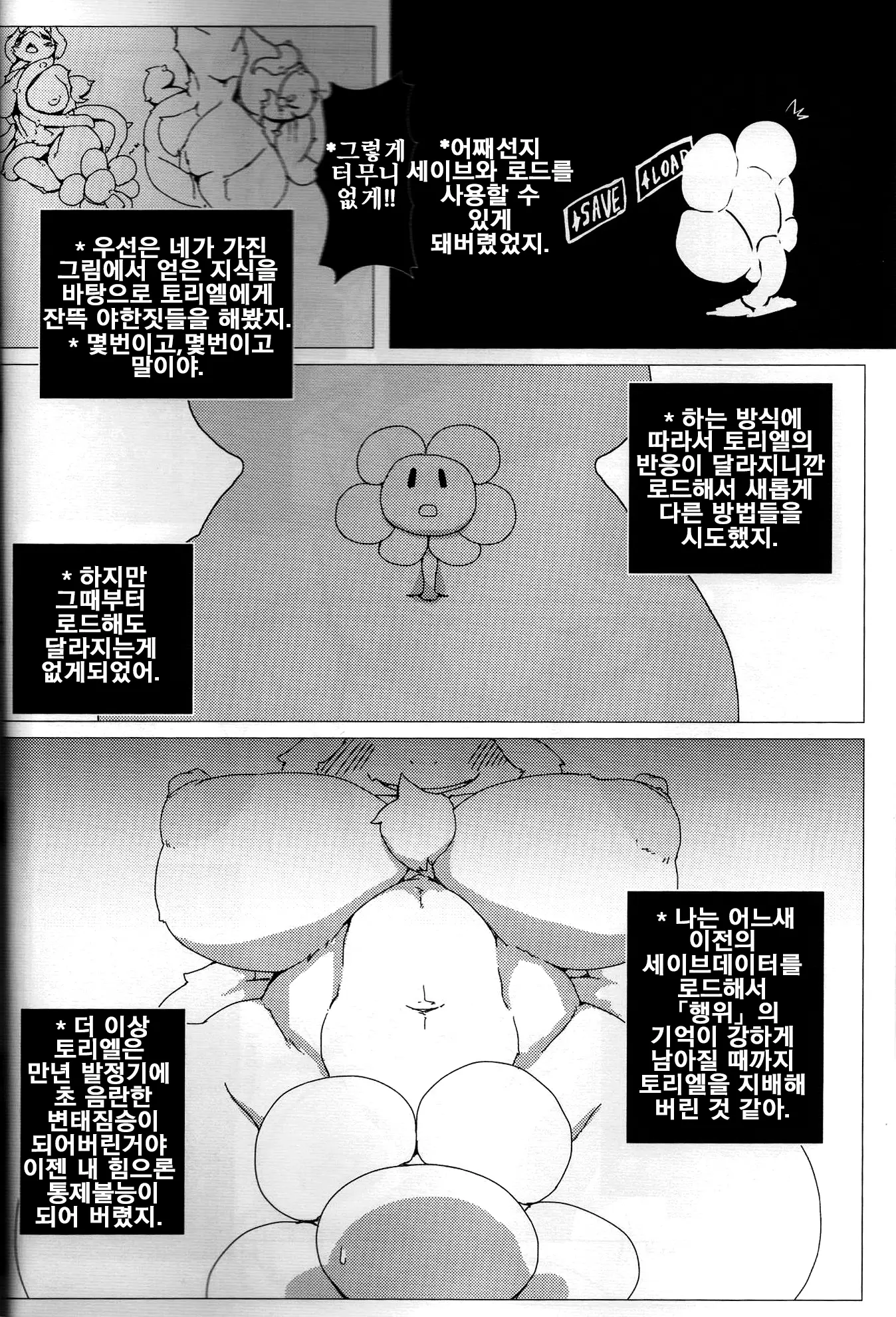 웹툰 이미지 16