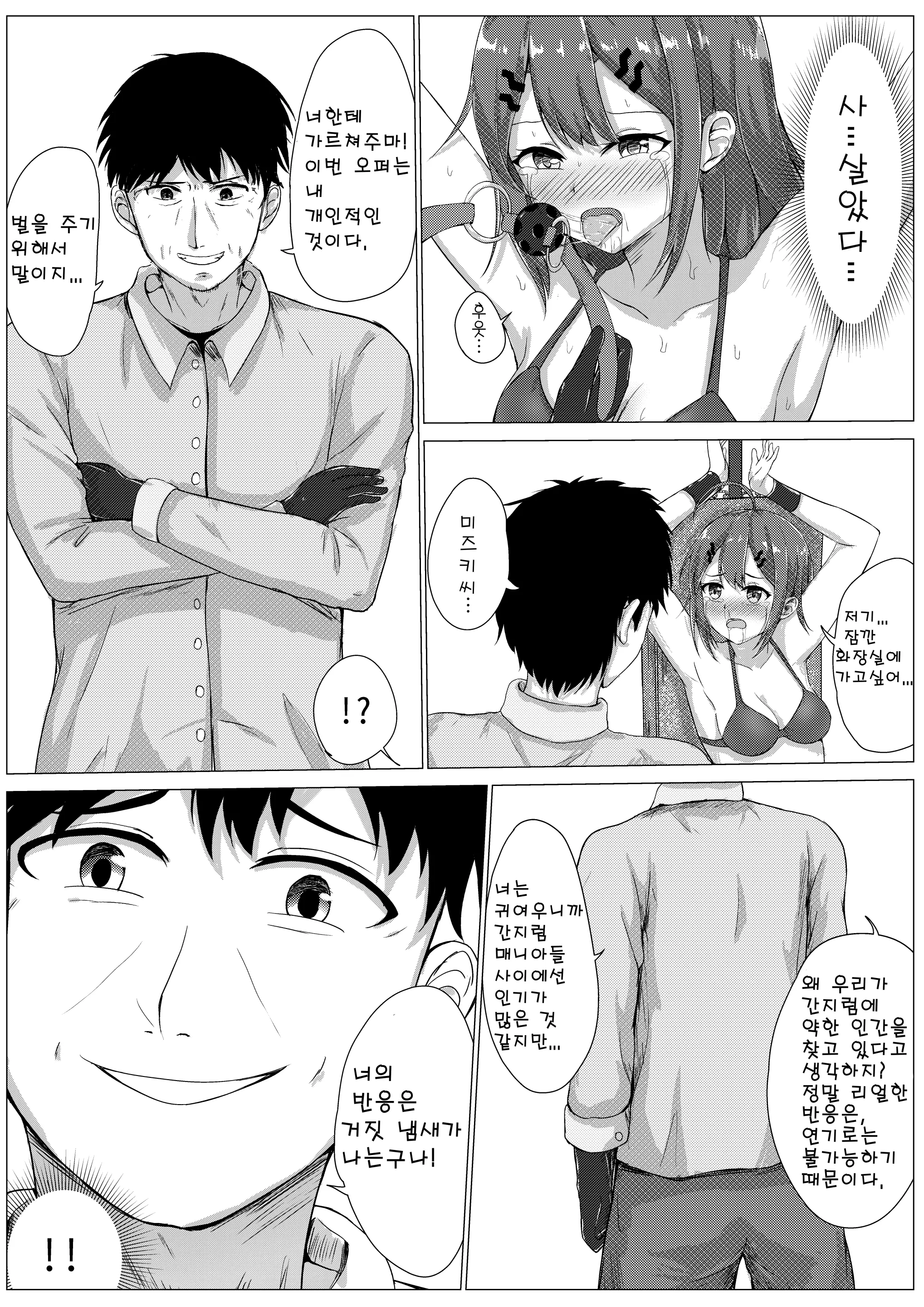 웹툰 이미지 13