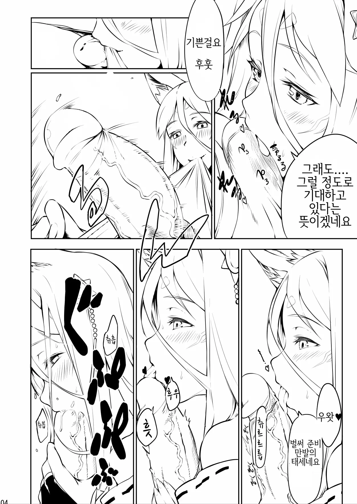 웹툰 이미지 2