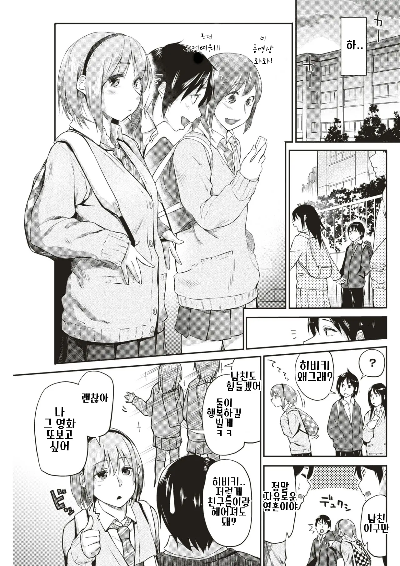 웹툰 이미지 2