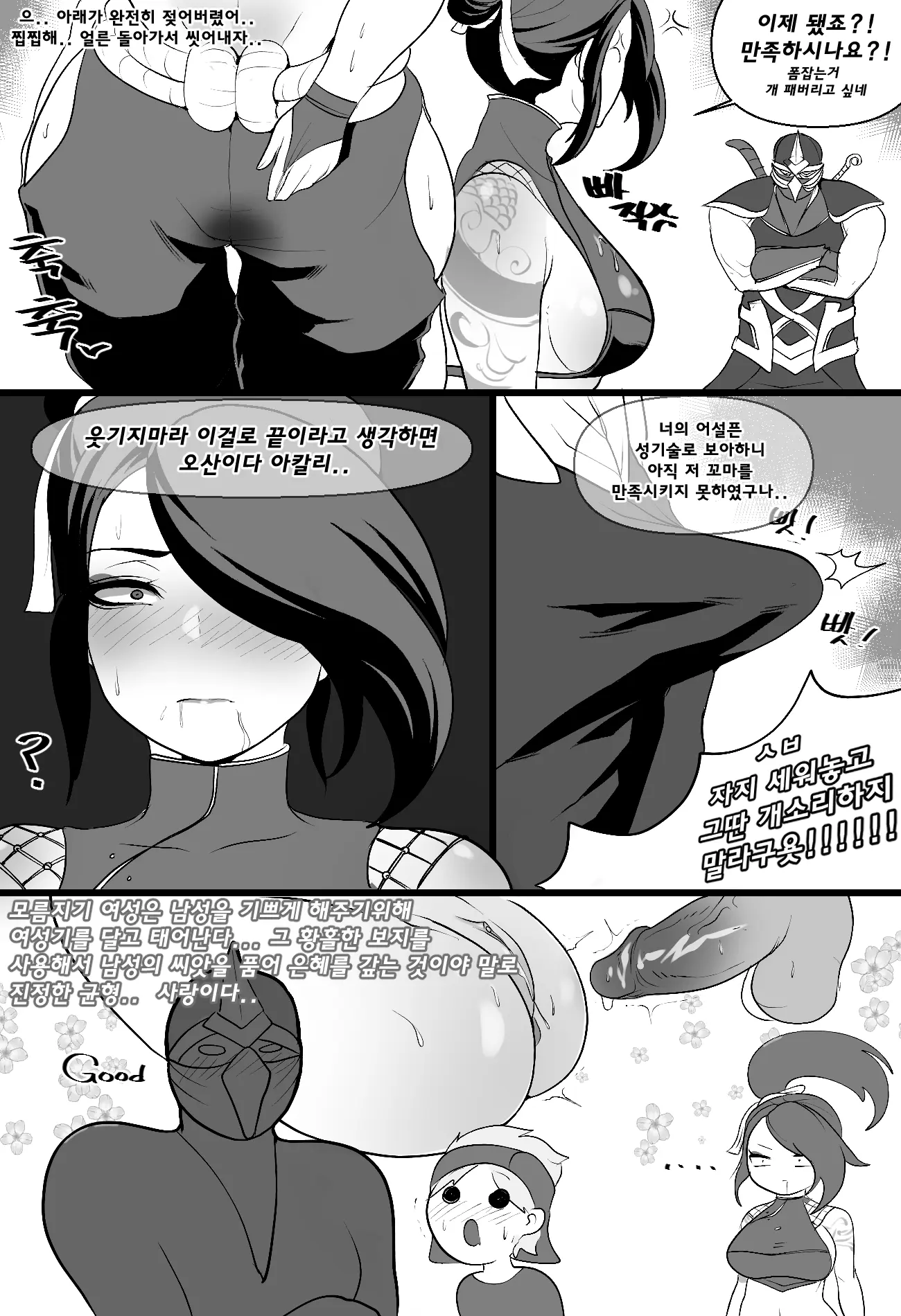 웹툰 이미지 13