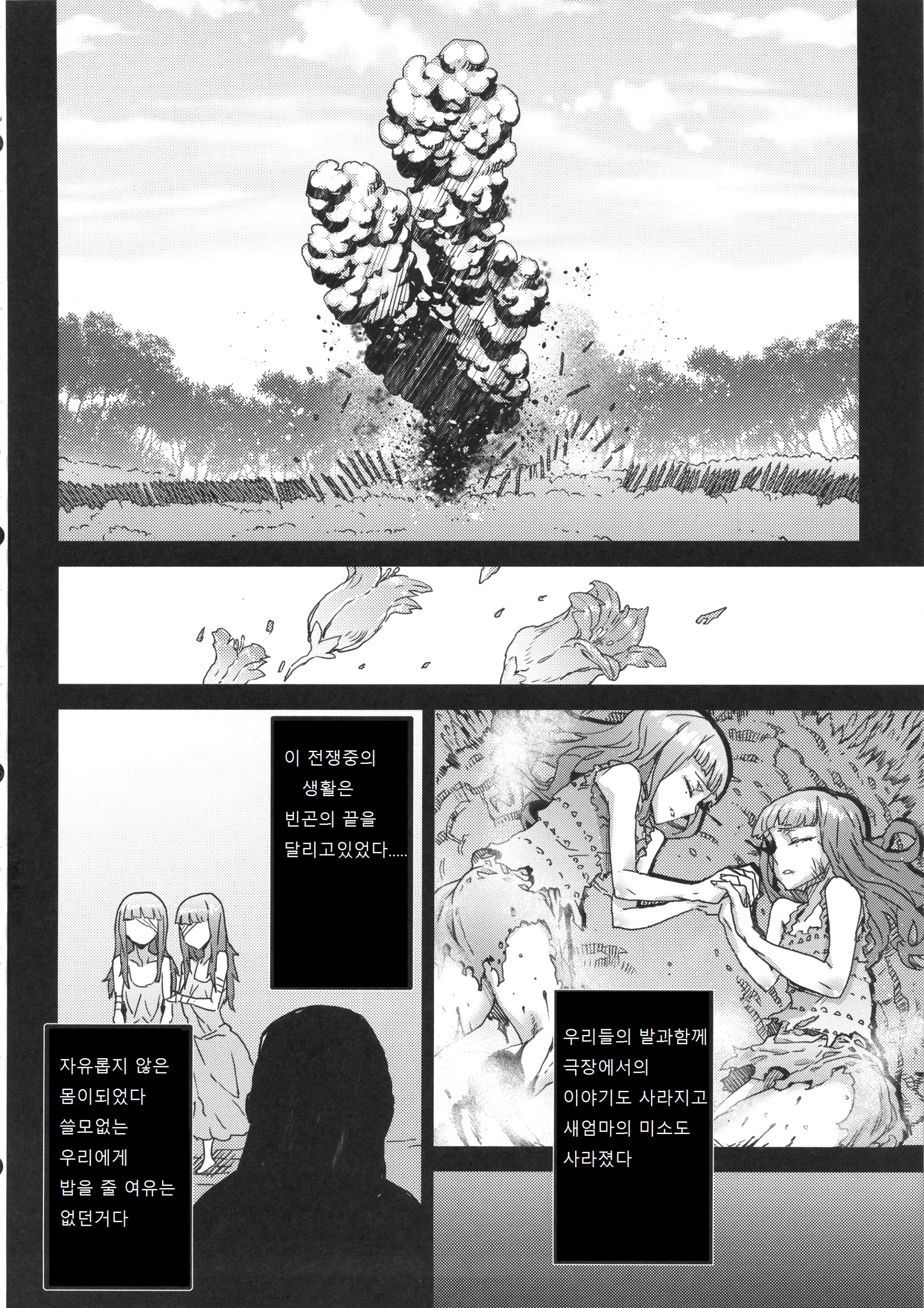 웹툰 이미지 36