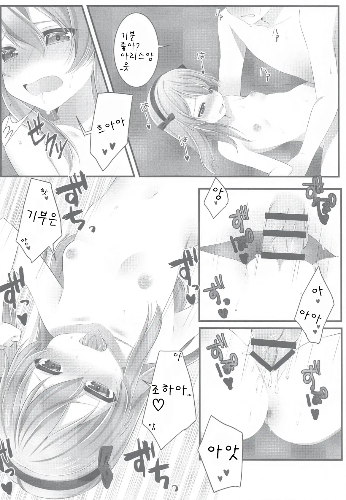 웹툰 이미지 22