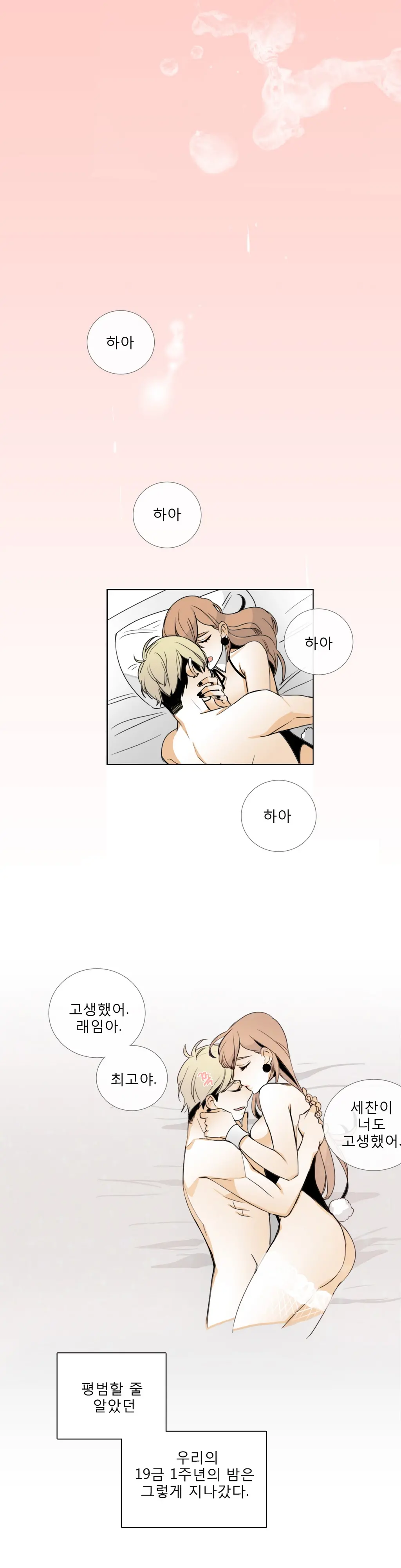 웹툰 이미지 343