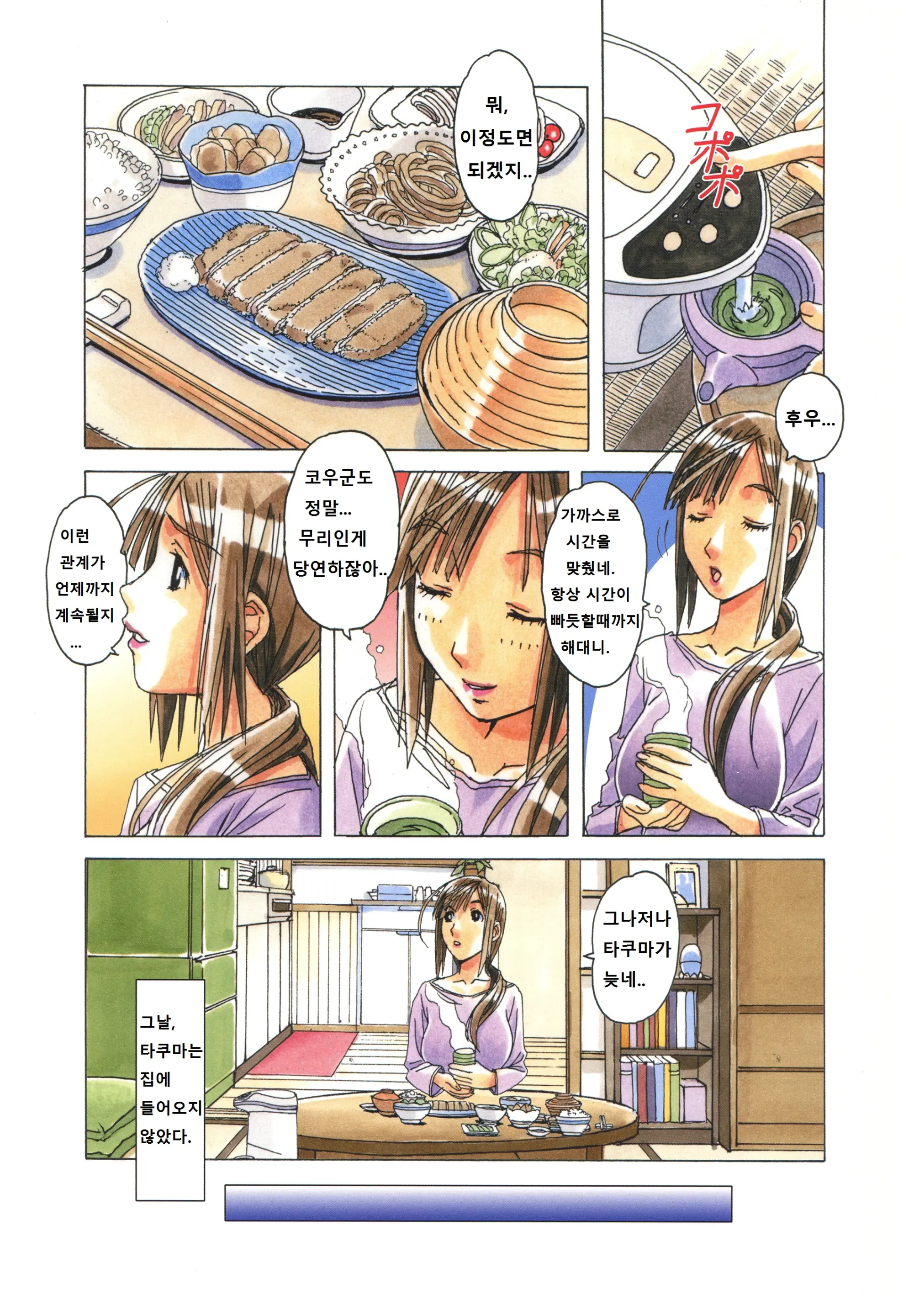 웹툰 이미지 2