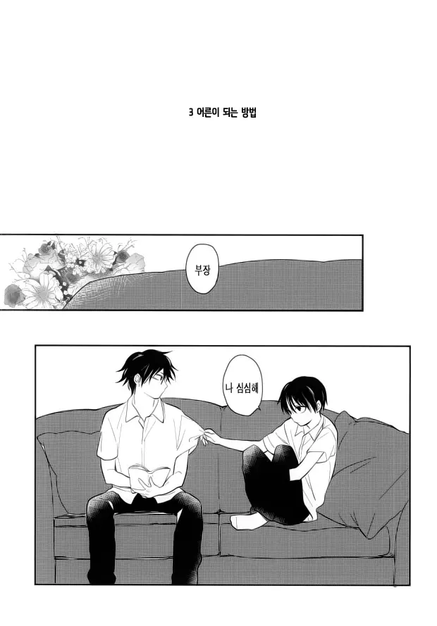 웹툰 이미지 18