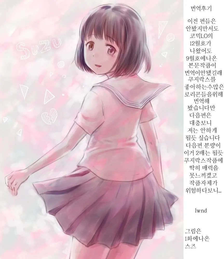 웹툰 이미지 38
