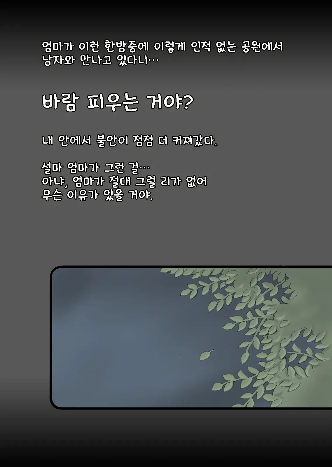 웹툰 이미지 17