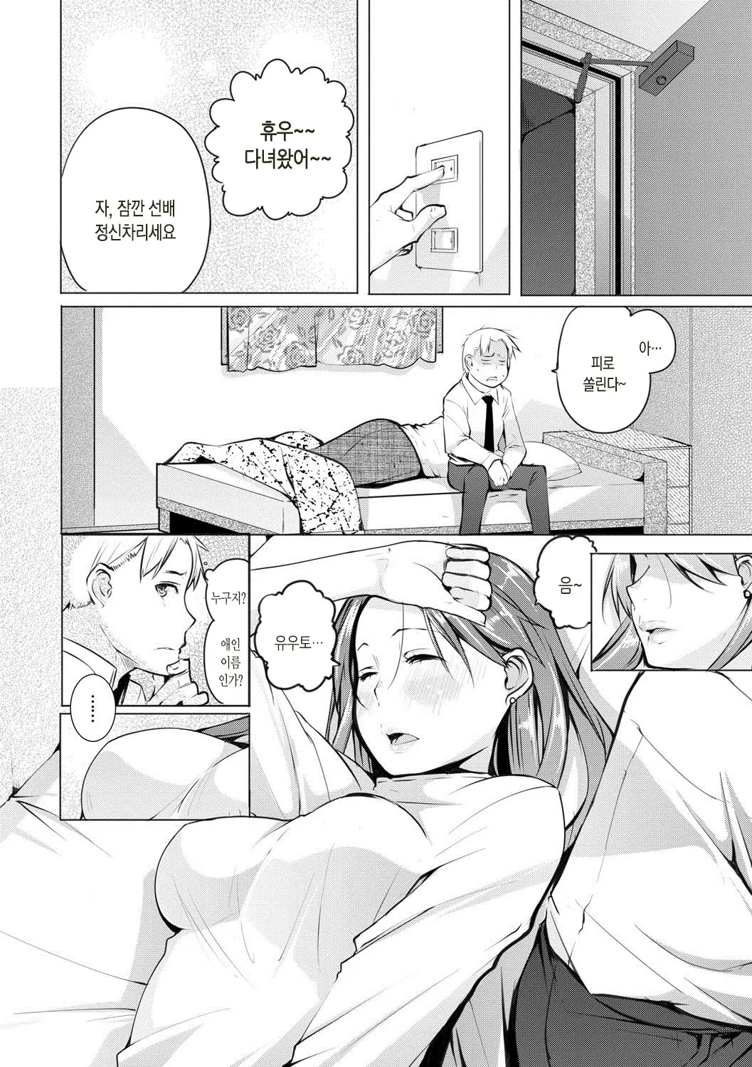 웹툰 이미지 102