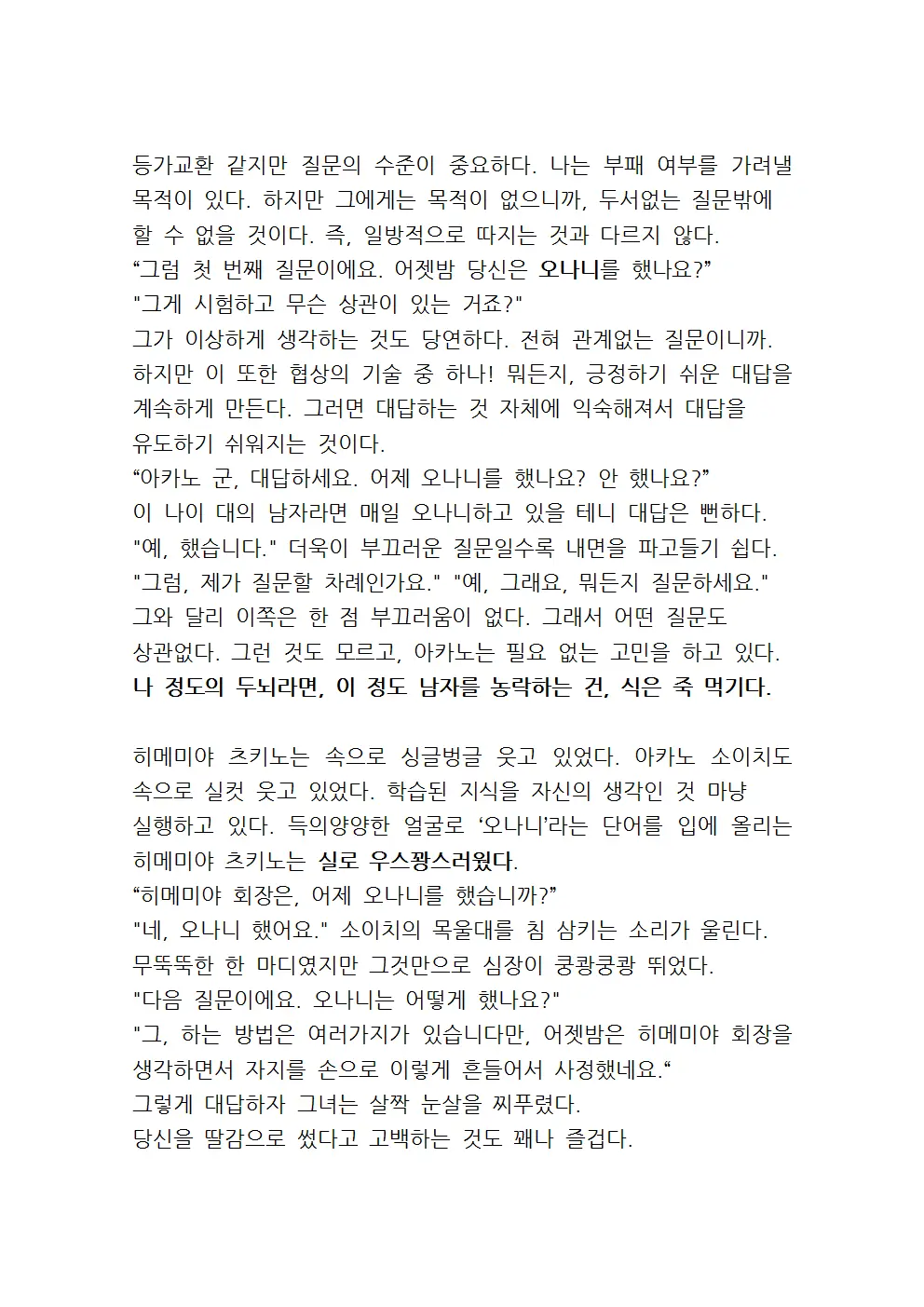 웹툰 이미지 43
