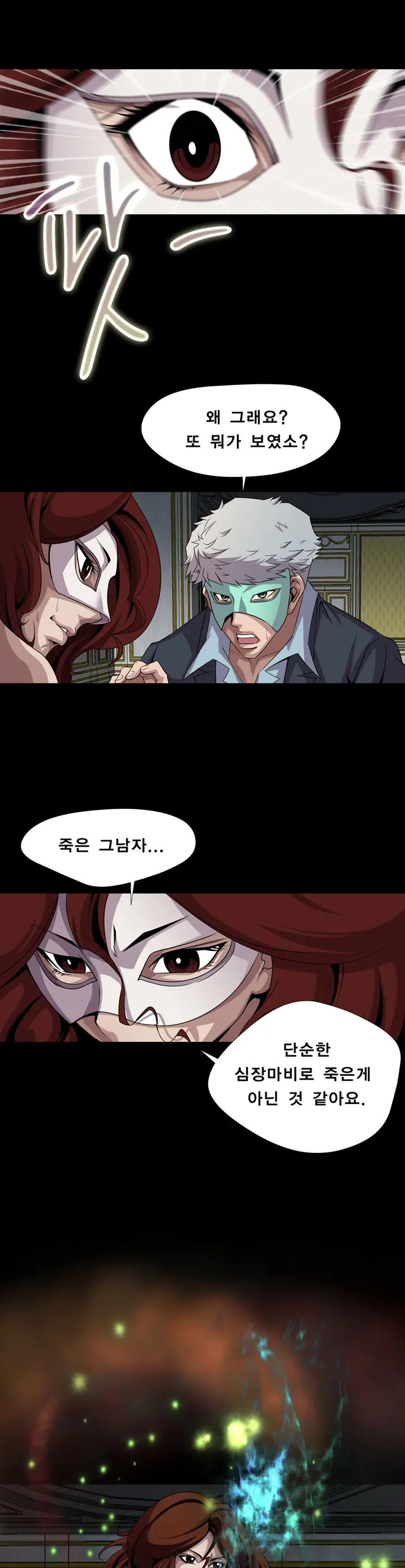 웹툰 이미지 90