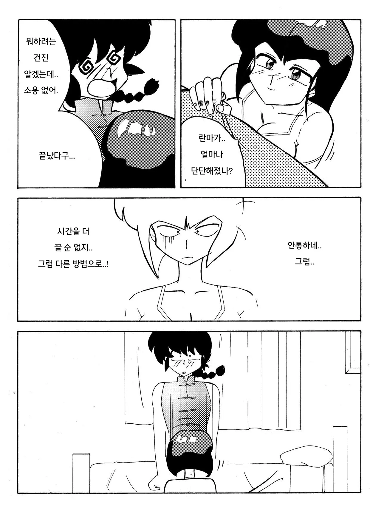웹툰 이미지 9