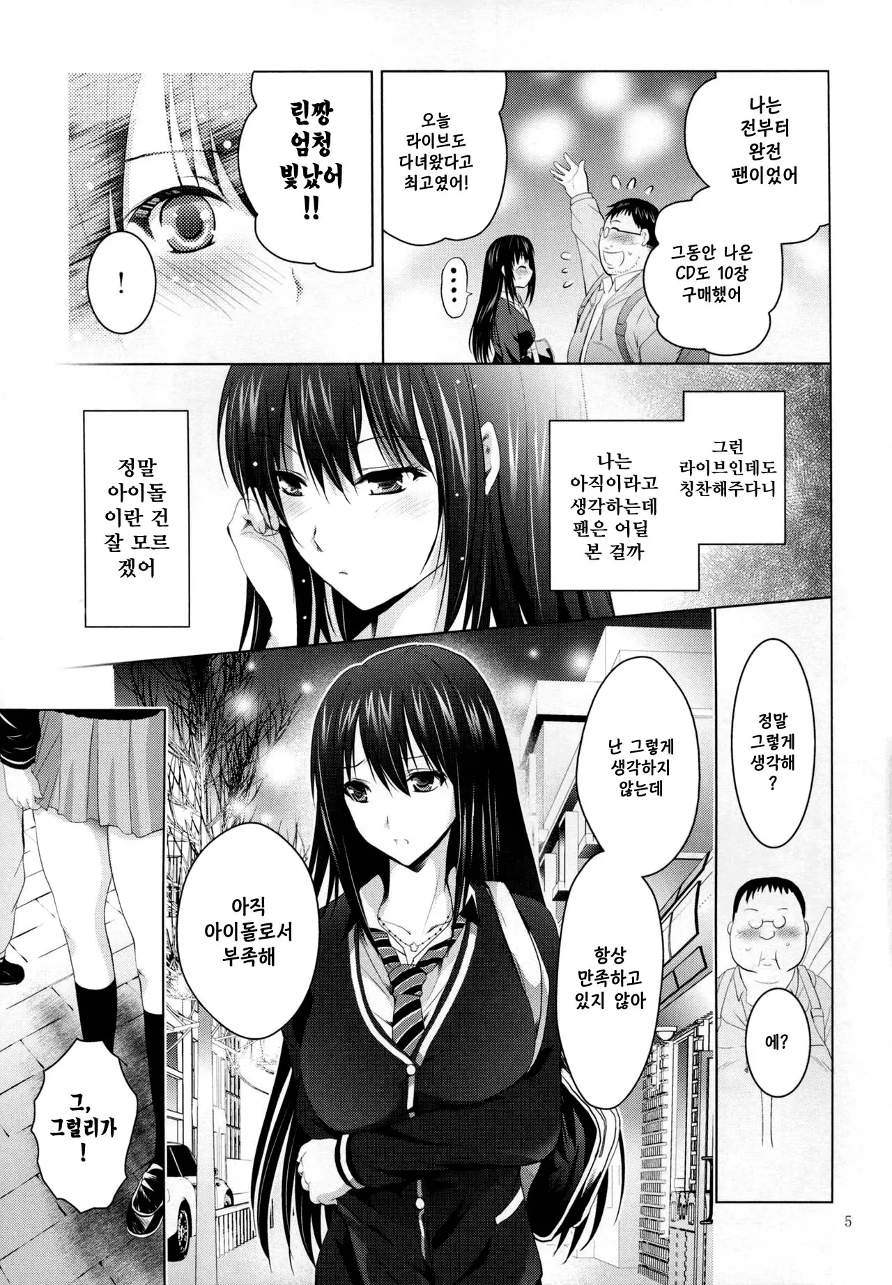 웹툰 이미지 4