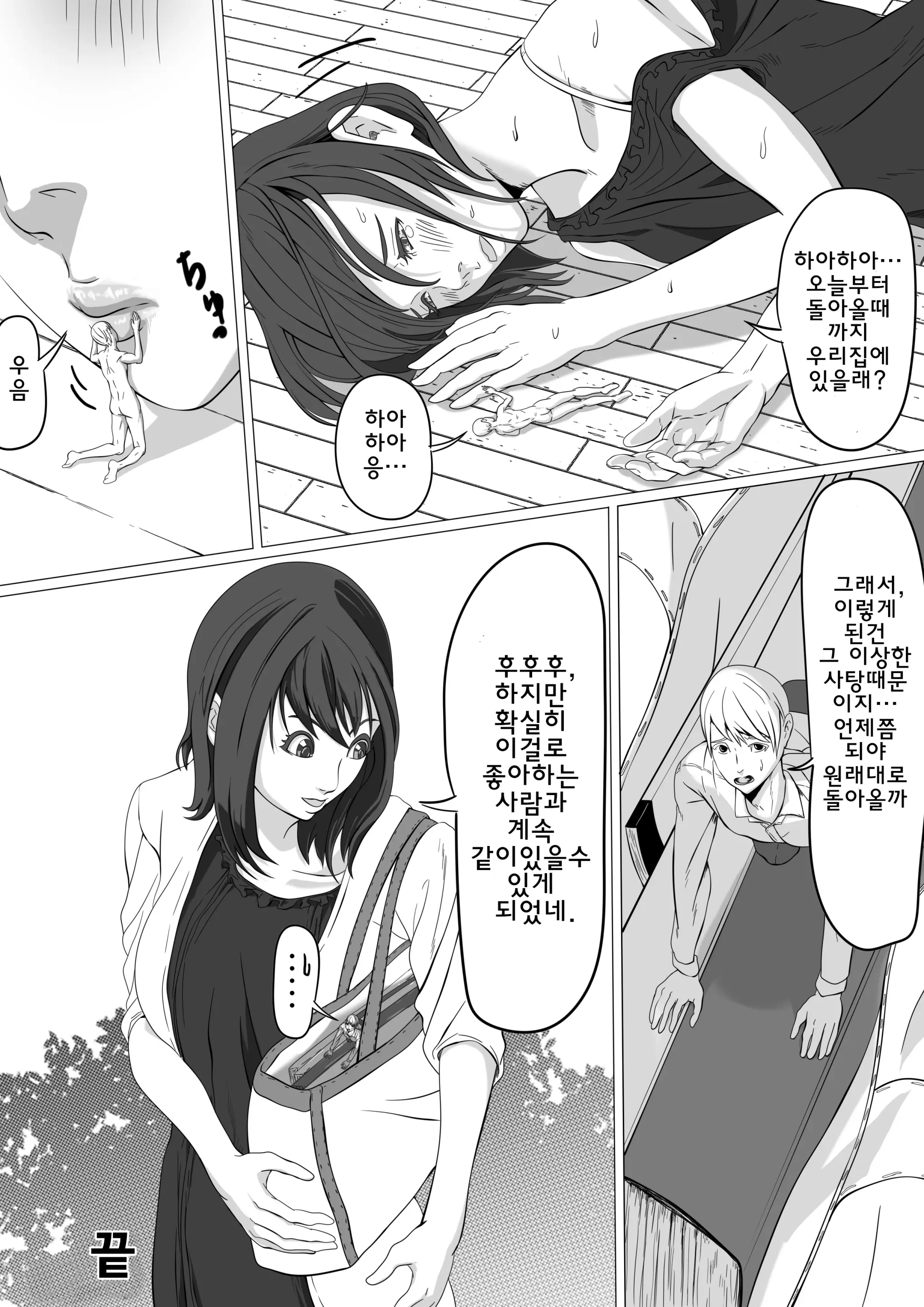웹툰 이미지 22