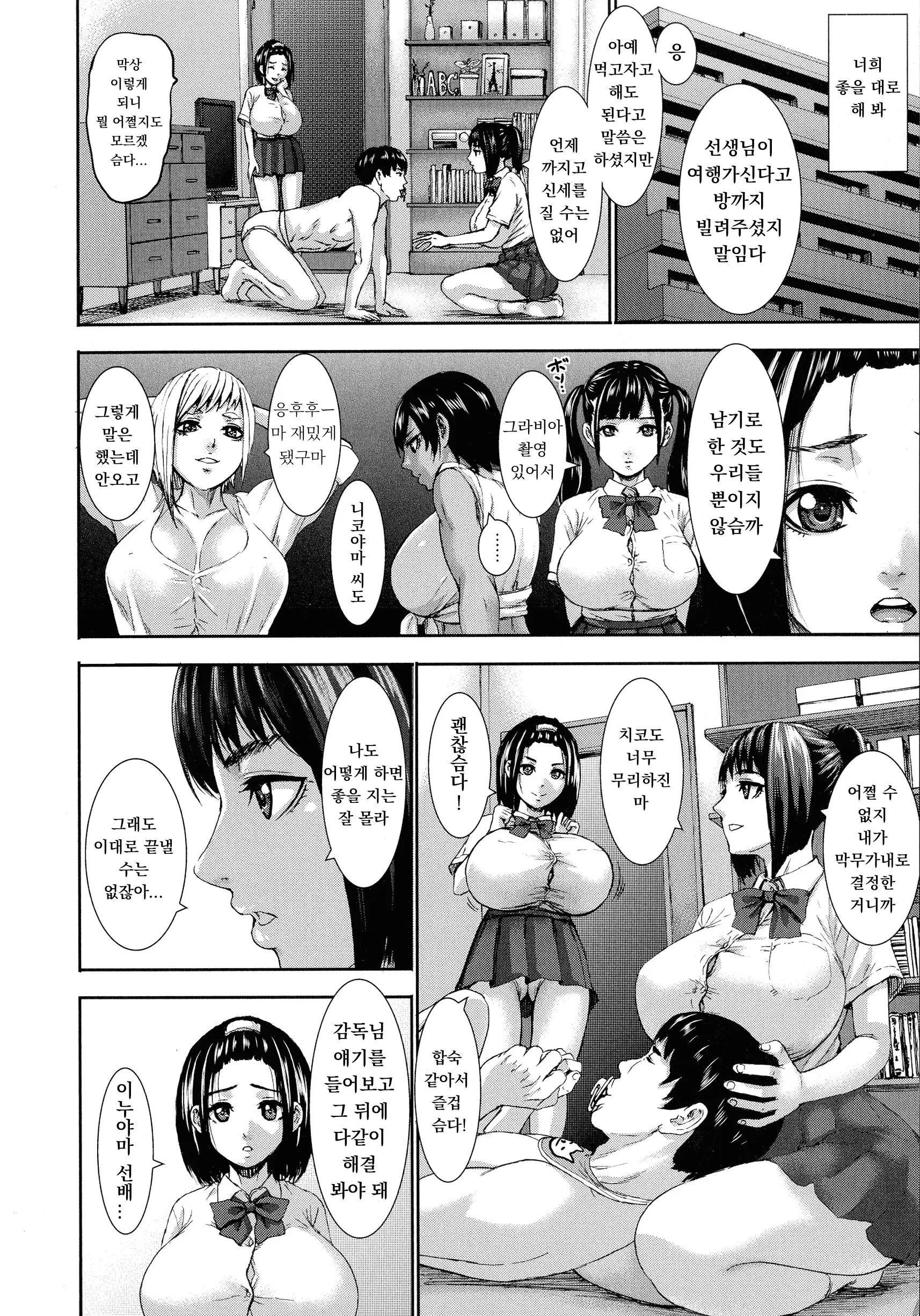 웹툰 이미지 156