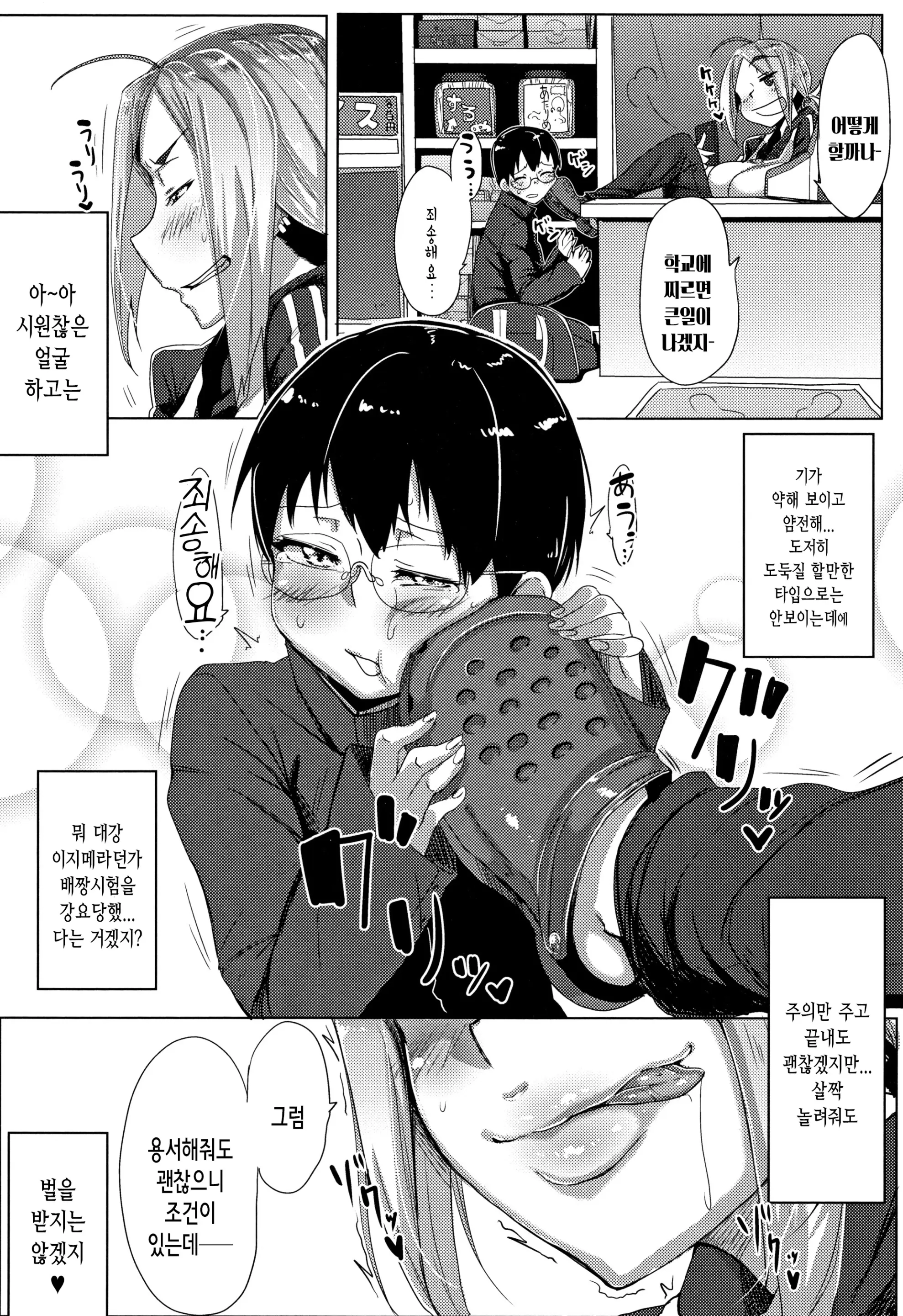 웹툰 이미지 158