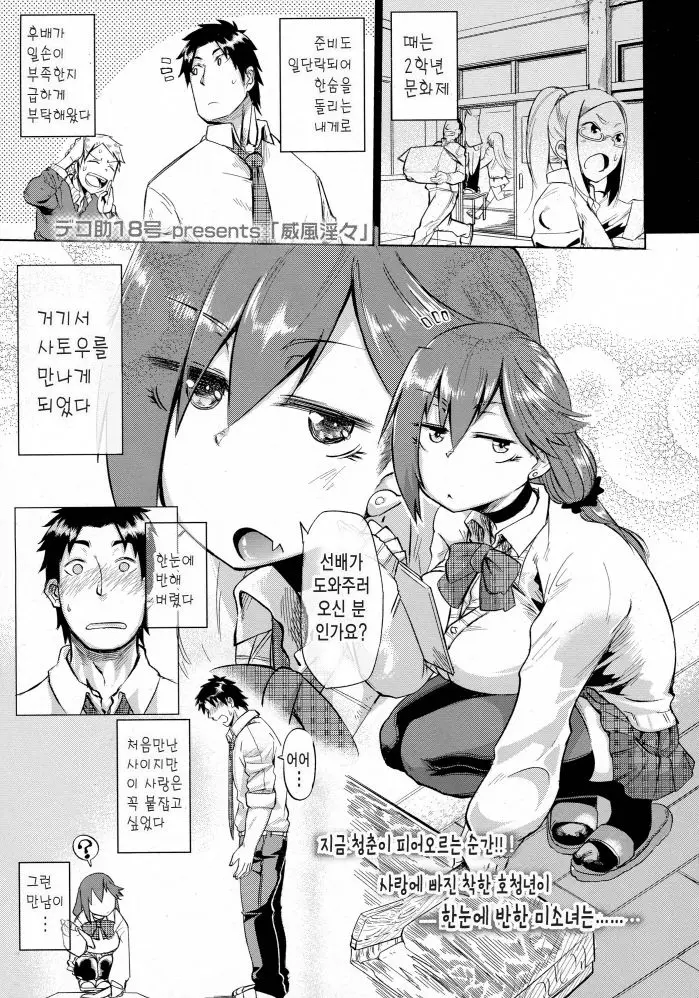 웹툰 이미지 1