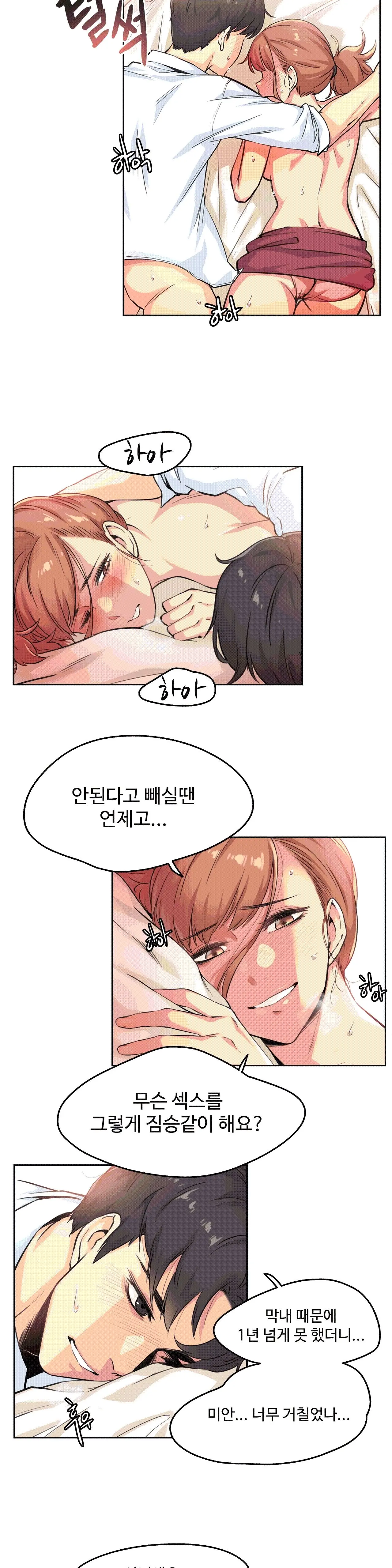웹툰 이미지 10
