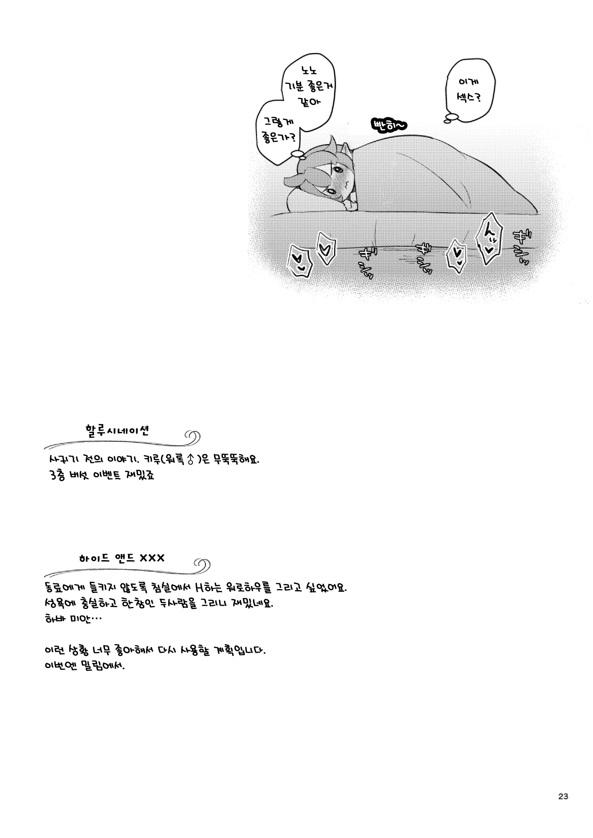 웹툰 이미지 24