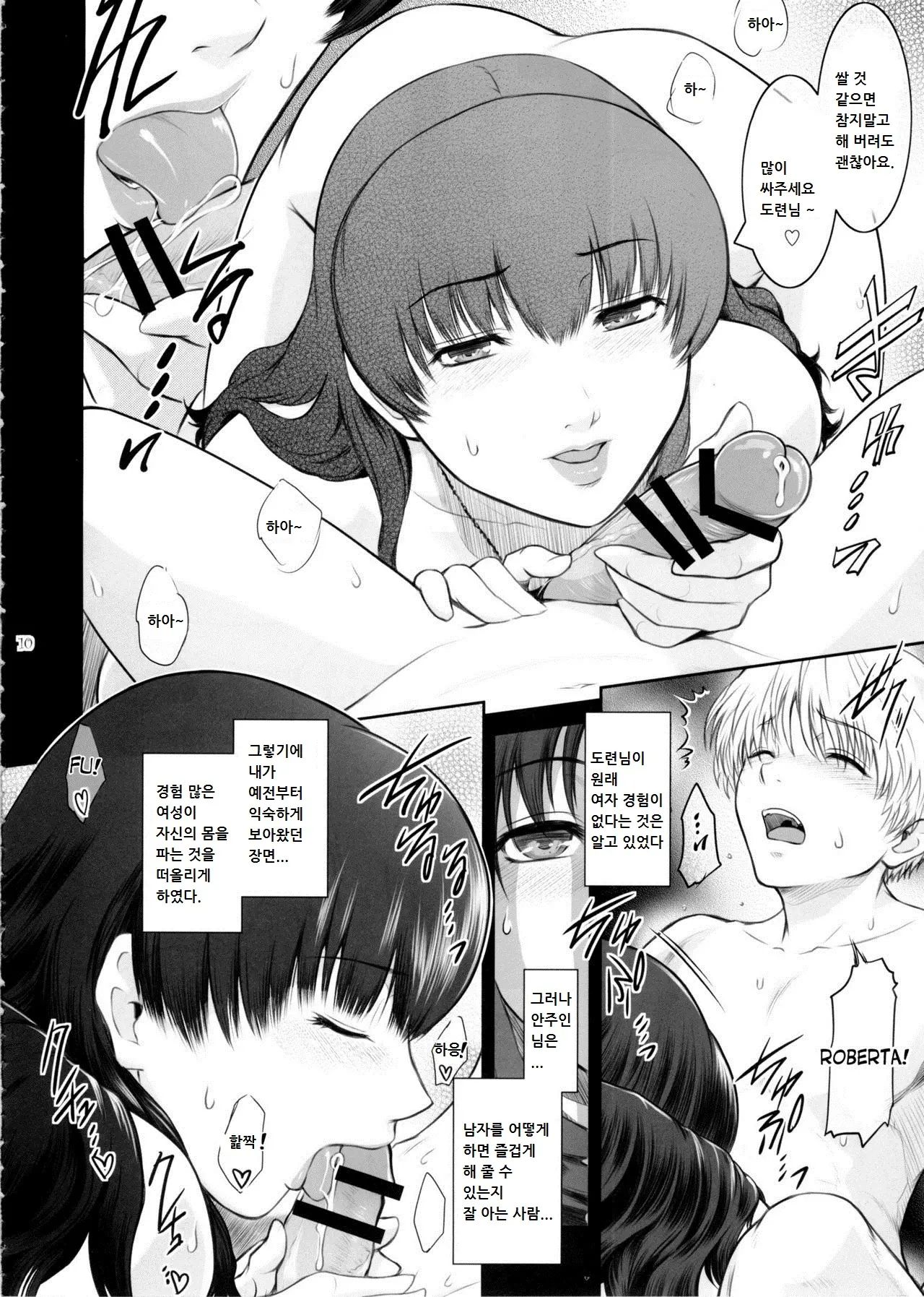 웹툰 이미지 9
