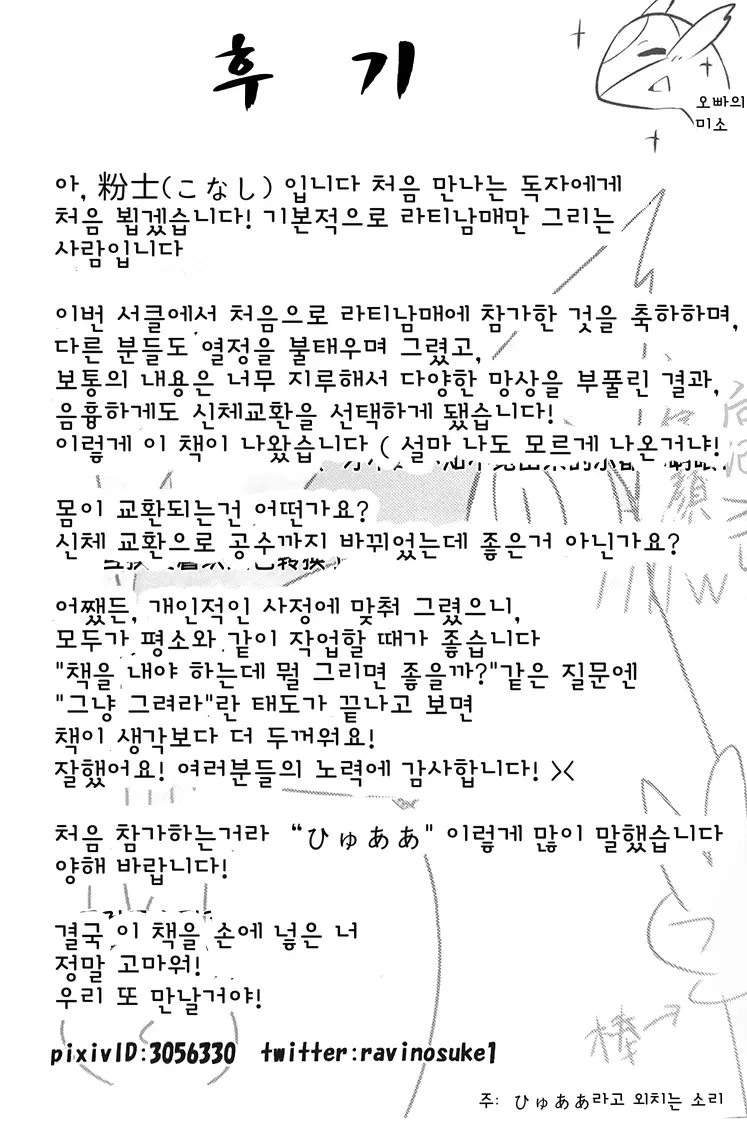 웹툰 이미지 43