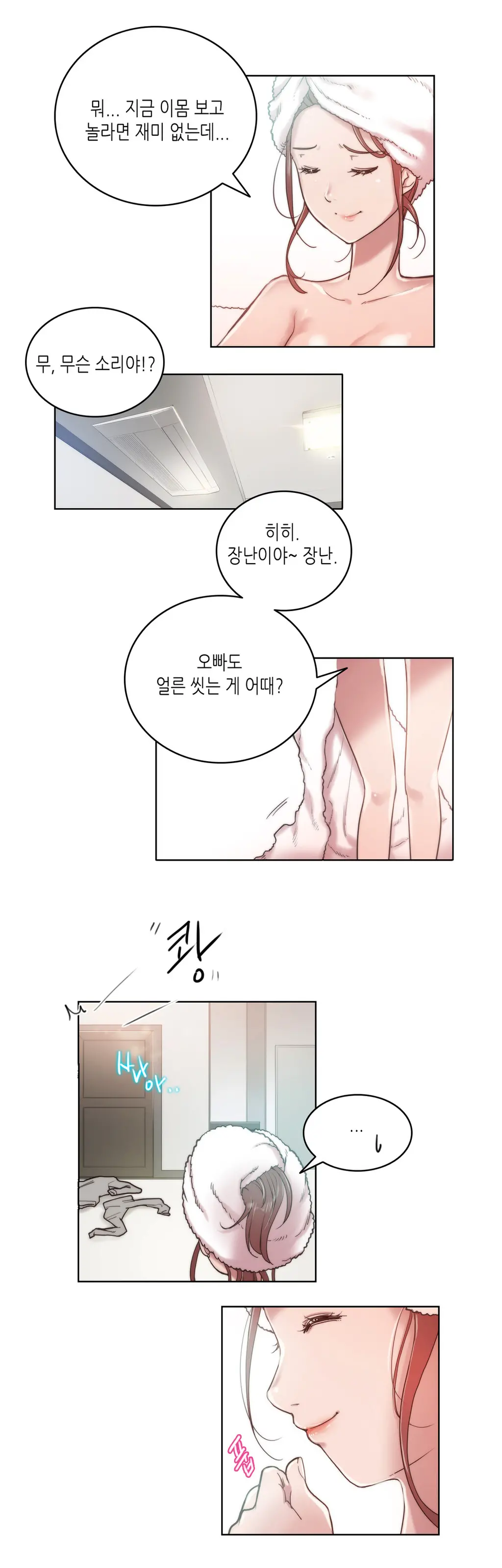 웹툰 이미지 88