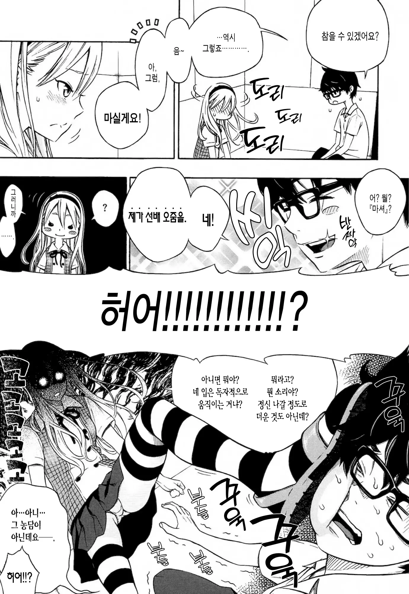 웹툰 이미지 12