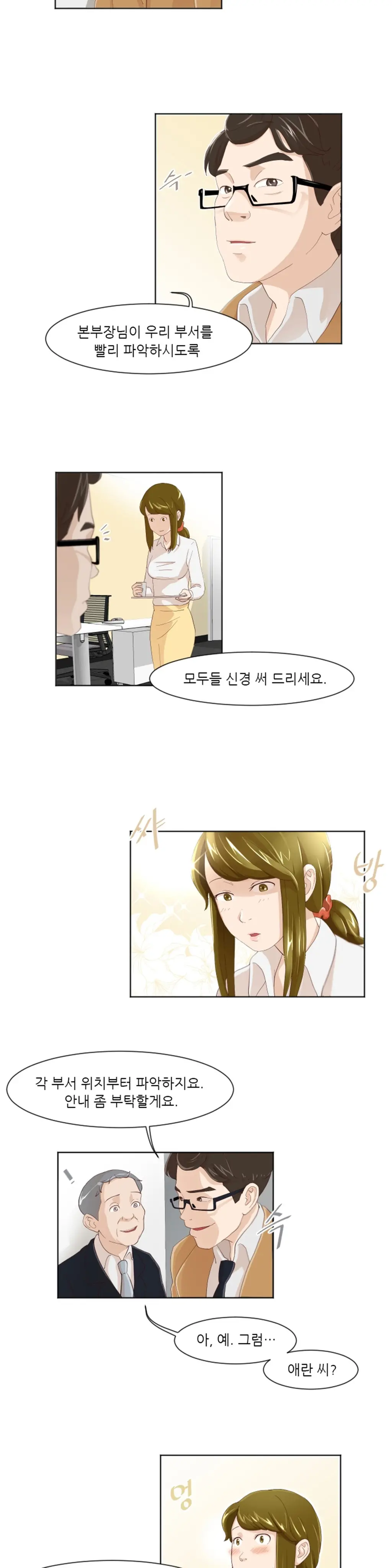 웹툰 이미지 232