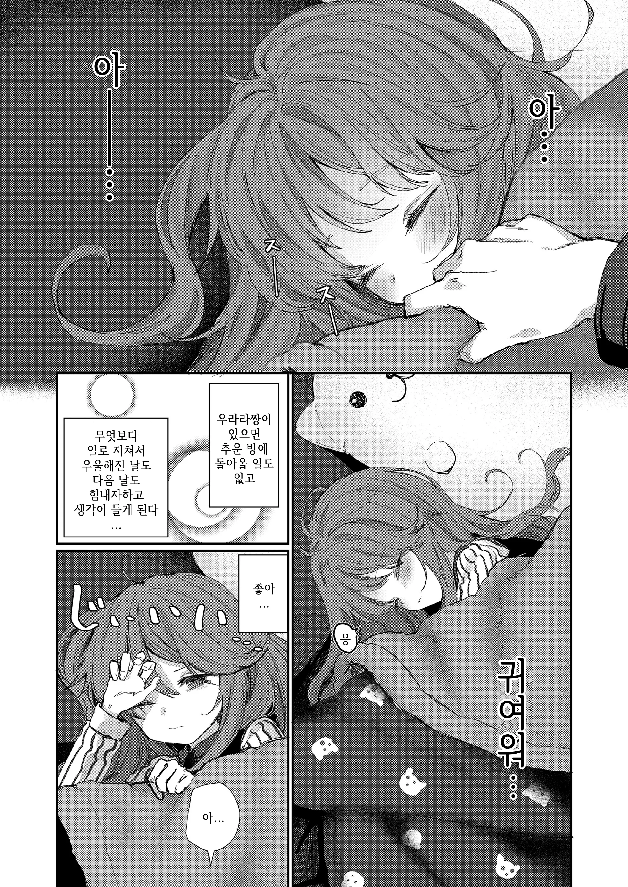 웹툰 이미지 5