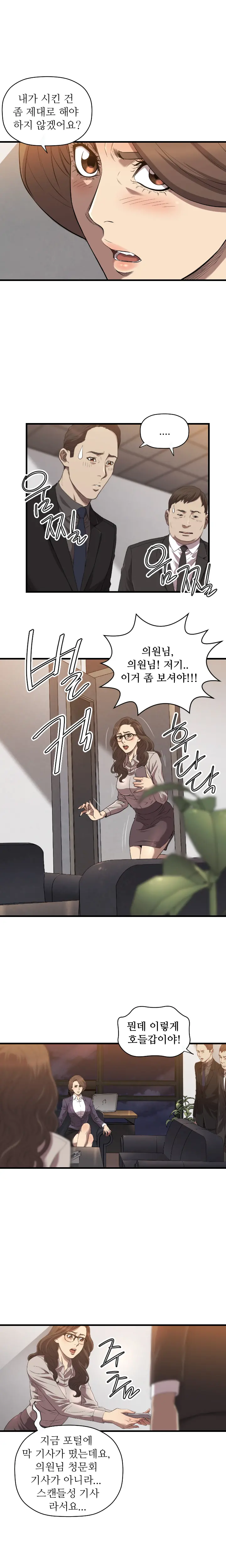 웹툰 이미지 314