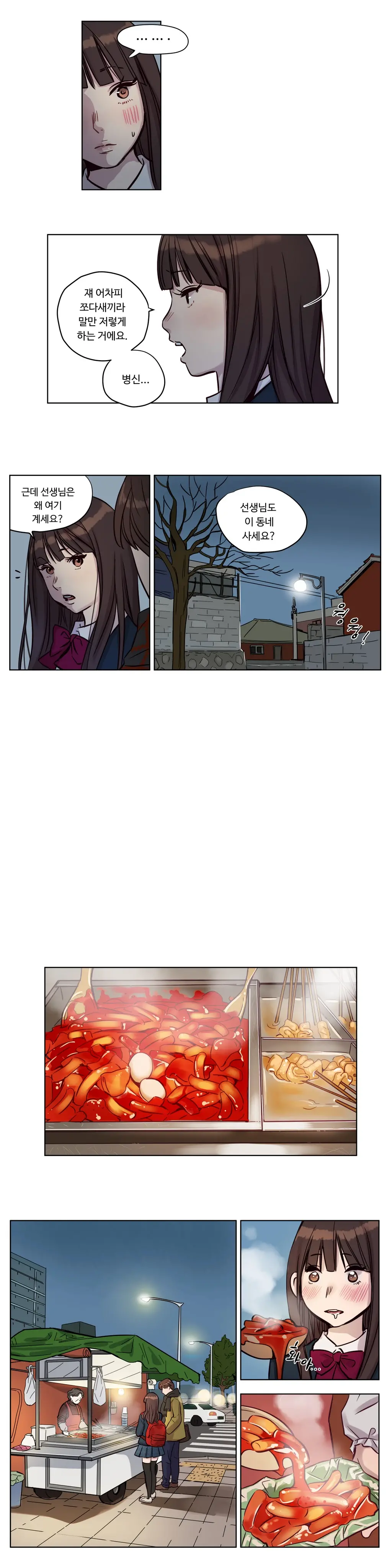 웹툰 이미지 186