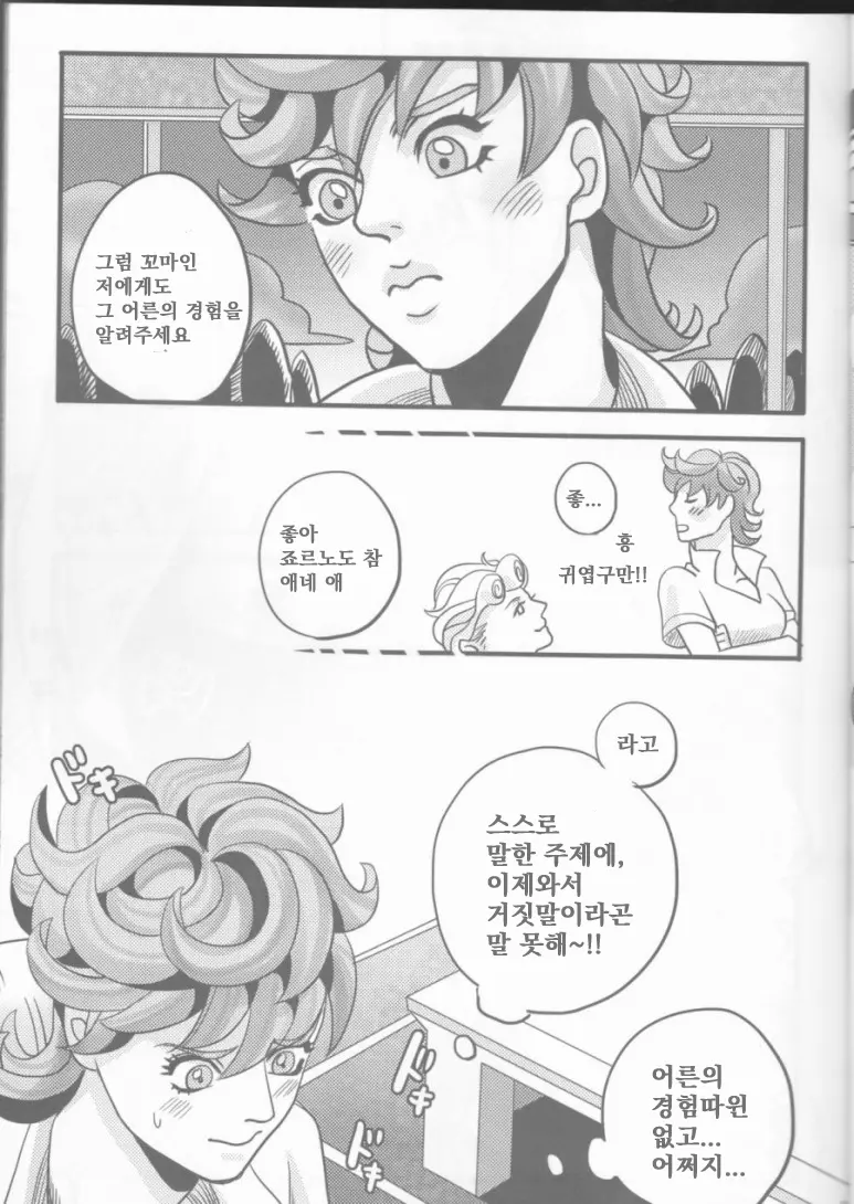 웹툰 이미지 12