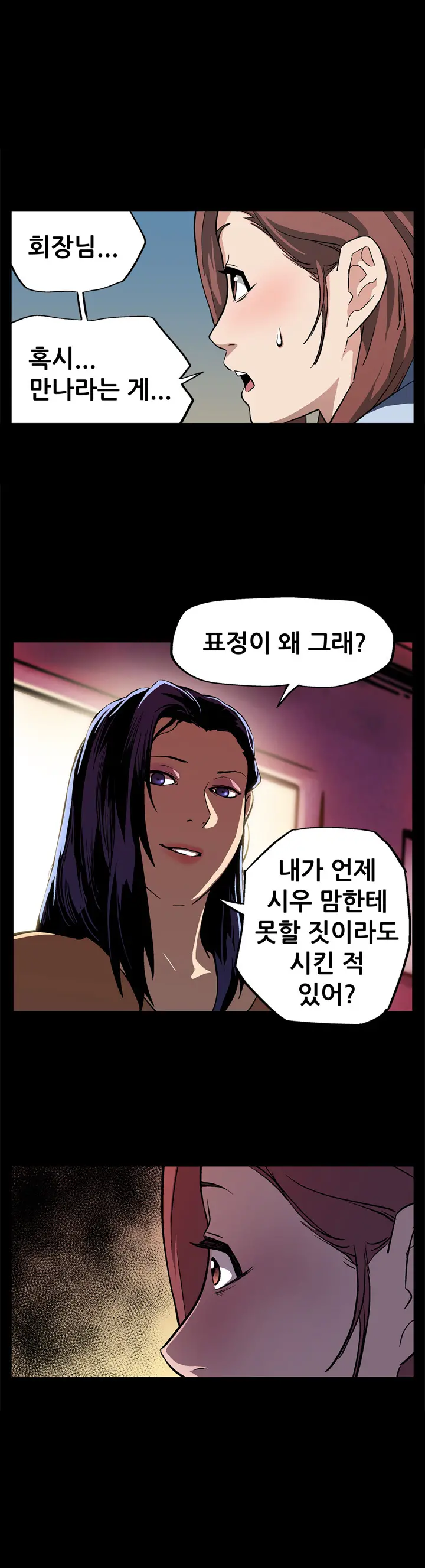 웹툰 이미지 157