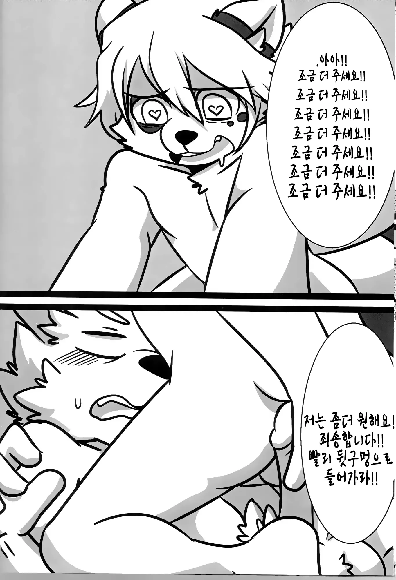 웹툰 이미지 14