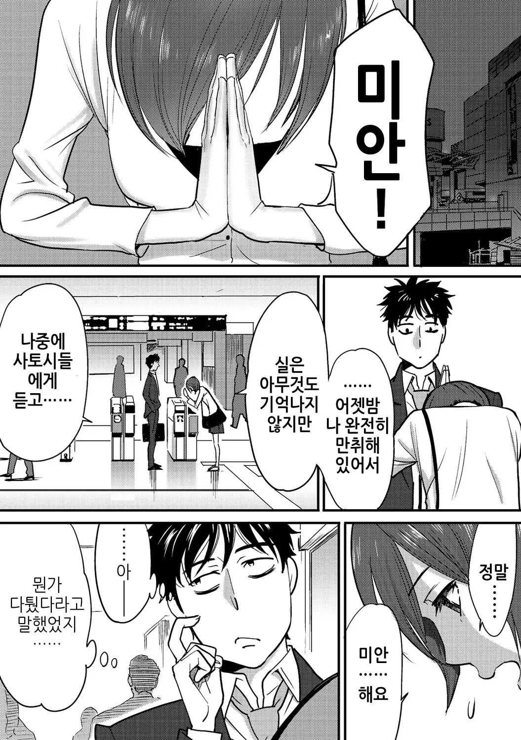 웹툰 이미지 14