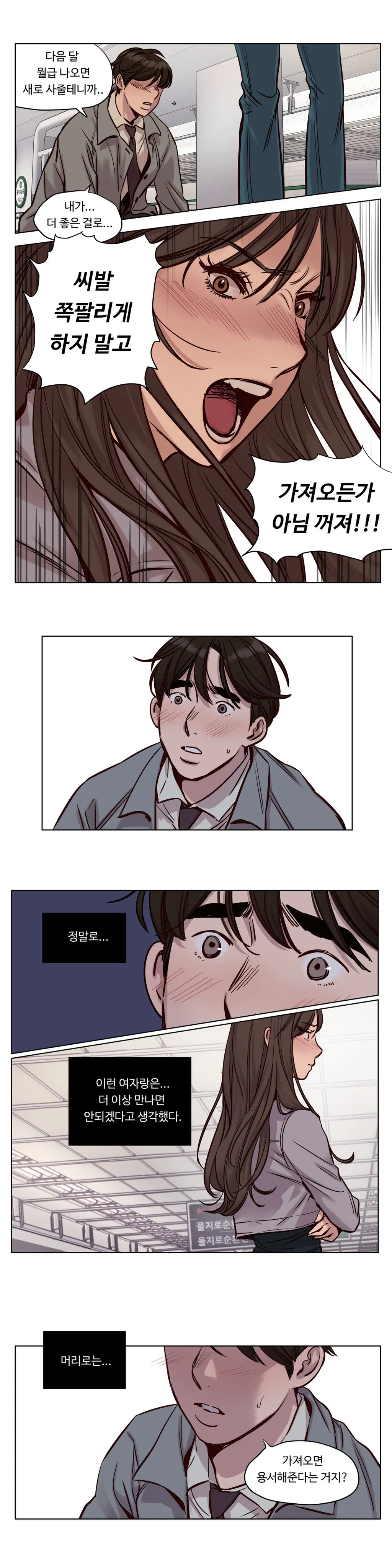 웹툰 이미지 477