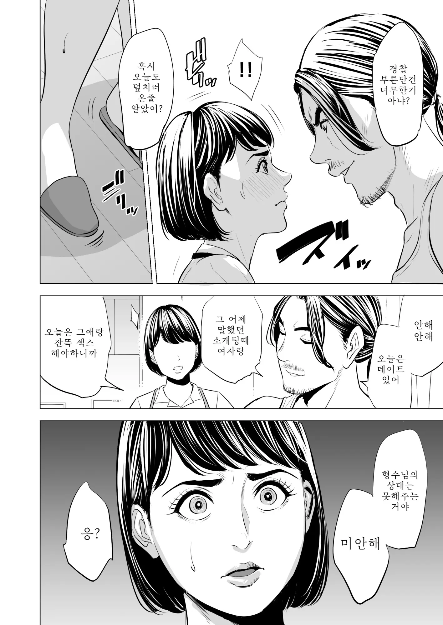 웹툰 이미지 48